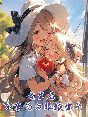 凶宅试睡员墙里有东西