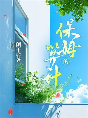断亲五年，逼我680分复读的妈妈说她爱我