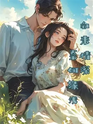林野苏晚晴被弃赘婿，竟是护国战神最新章节阅读_林野苏晚晴最新章节在线阅读