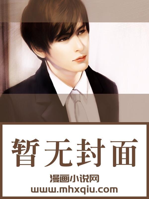 画爱为牢