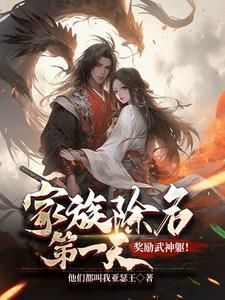 调皮王妃醋王爷