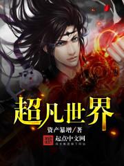 长城小队(上)(中)(下 )玄策