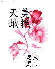 医后倾天全文免费阅读无弹窗