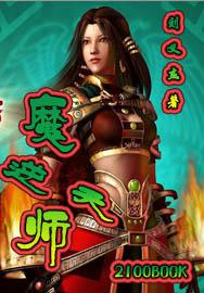 傲视天地秦琼