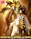 勾人夫(NPC)笔趣阁